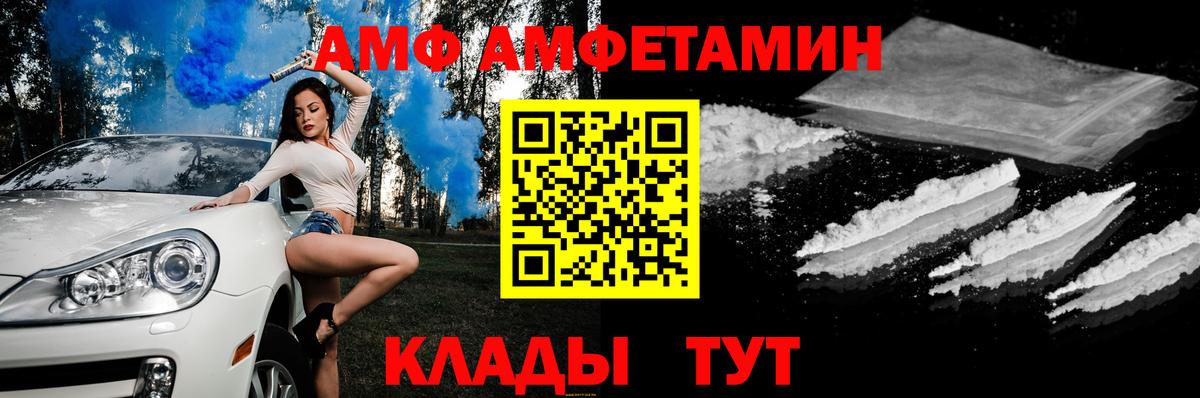 АМФ 98%  Амфетамин  Гатчина  blacksprut как войти  Amphetamine  Вход с VPN 