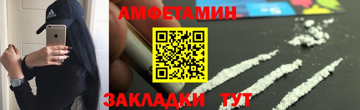 Амфетамин 98% Гатчина