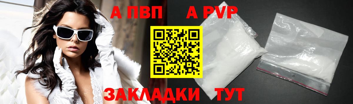 А ПВП Соль Гатчина