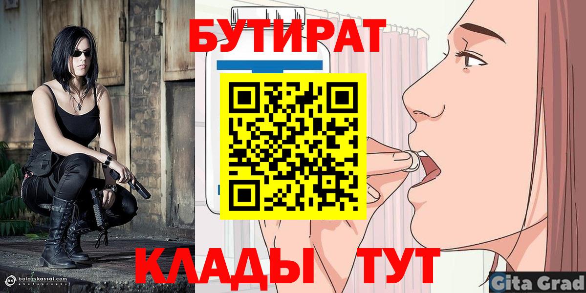 Бутират Butirat  Вход с VPN  Бутират  Гатчина 