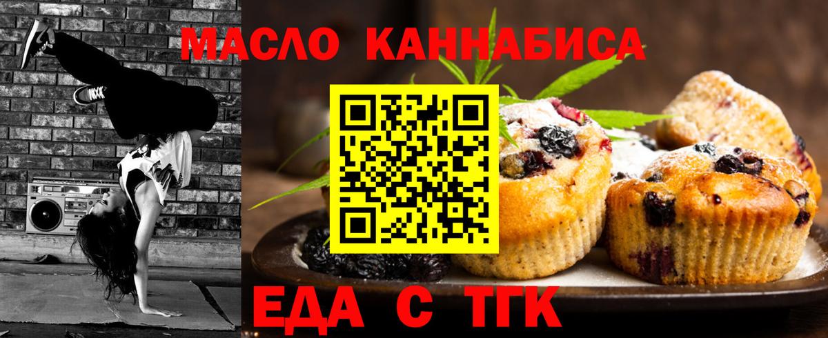 Cannafood марихуана Гатчина