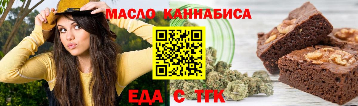Печенье с ТГК конопля  Вход с VPN  Гатчина 