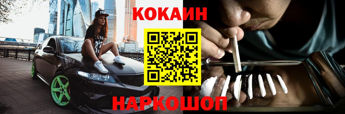 Кокаин Перу Гатчина