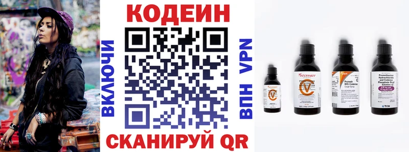 OMG ТОР  Гатчина  Codein напиток Lean (лин)  купить  