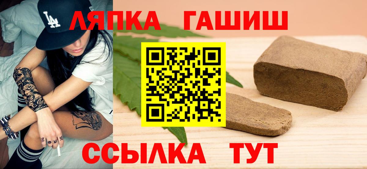 ГАШ Ice-O-Lator  ГАШИШ  Вход с VPN  Гатчина  ГАШИШ Cannabis 