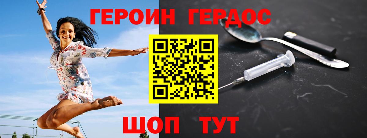 Гатчина  Героин белый  Героин  Вход с VPN 