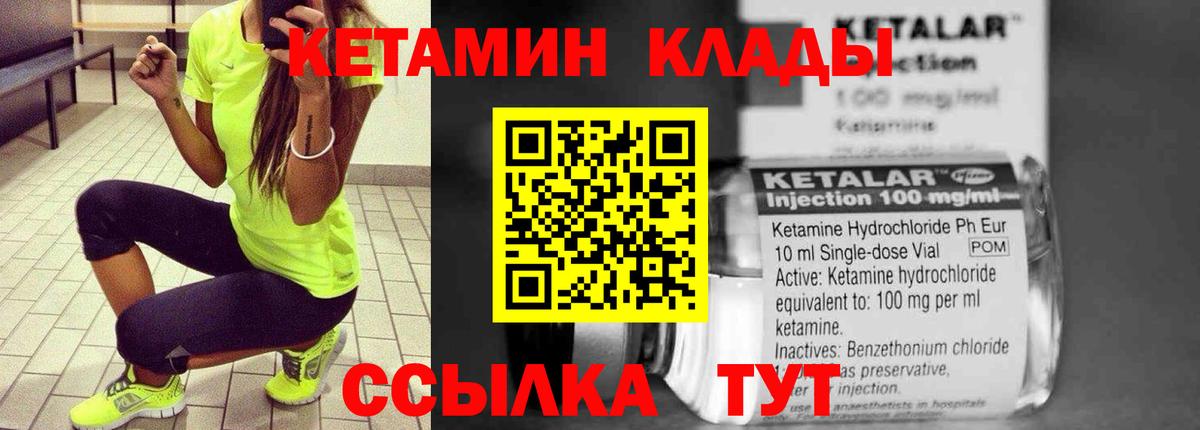 КЕТАМИН VHQ  Вход с VPN  Гатчина  КЕТАМИН ketamine 