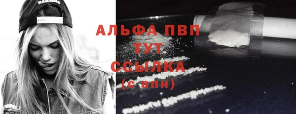ALPHA-PVP Балабаново