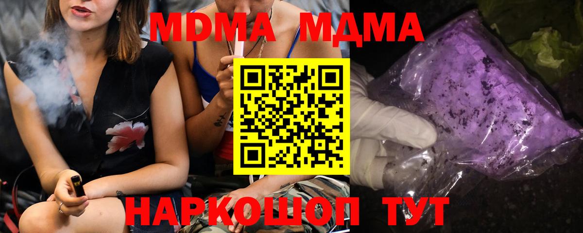 Гатчина  MDMA Molly  МДМА  MDMA Molly  Вход с VPN 