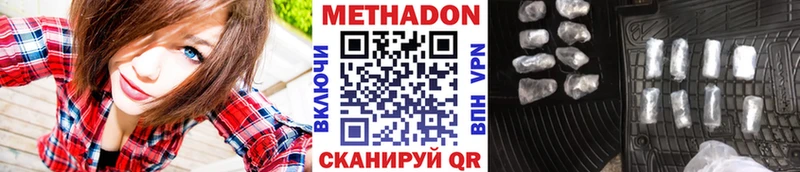 Метадон белоснежный  купить наркоту  Гатчина 