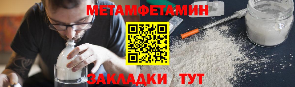 Первитин Декстрометамфетамин 99.9%  Вход с VPN  Первитин Декстрометамфетамин 99.9%  Гатчина 