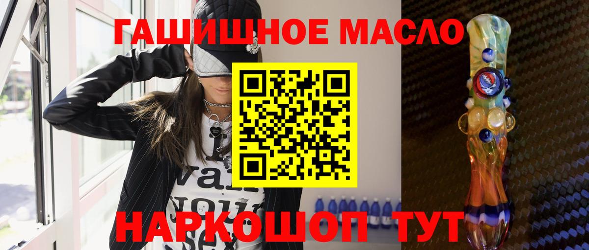 Дистиллят ТГК THC oil Гатчина