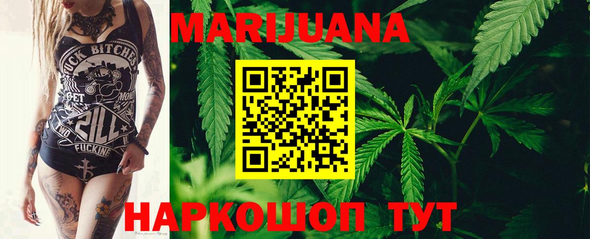 МАРИХУАНА SATIVA & INDICA Гатчина